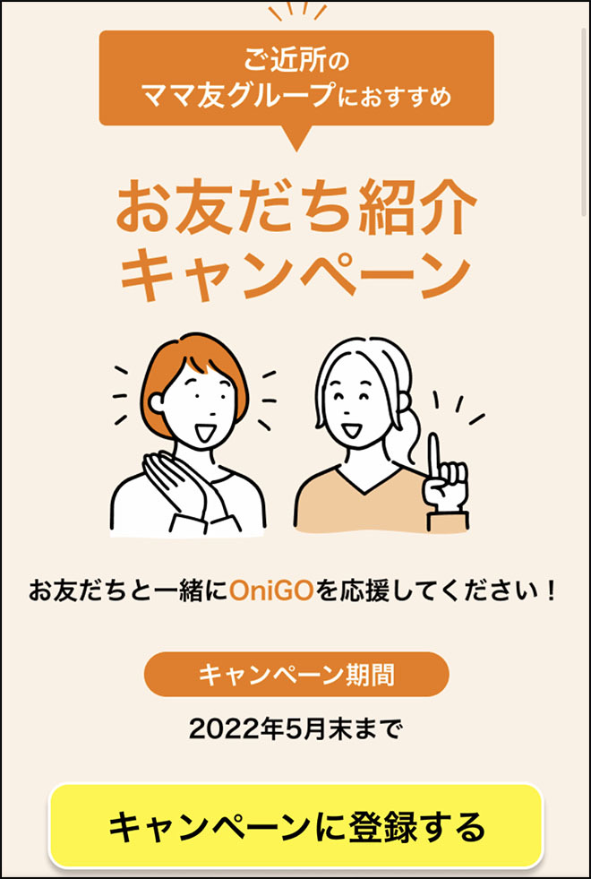 Onigo tomodachi 01