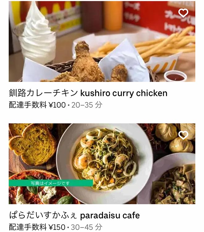 Kshiro menu 03